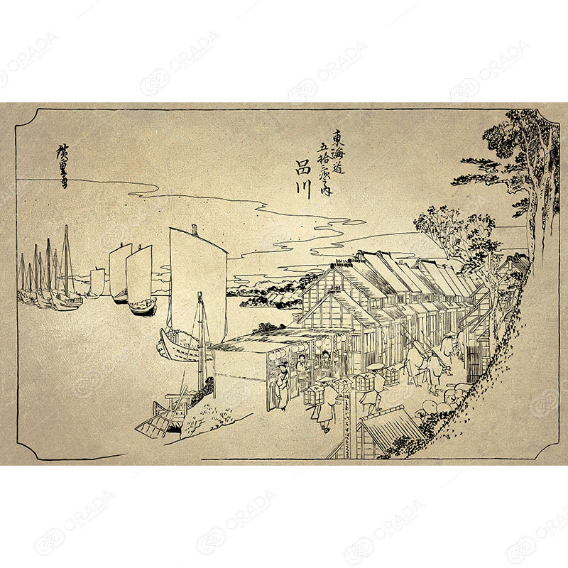 品川 日之出 東海道五十三次