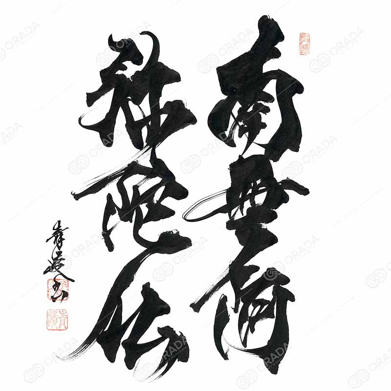 南無阿弥陀仏 -NamuAmidaButsu-