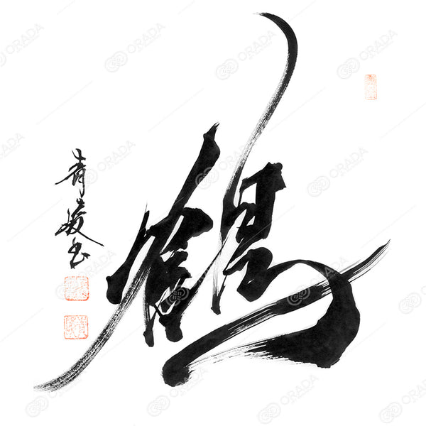 tsuru800800_02_grande.jpg?v=