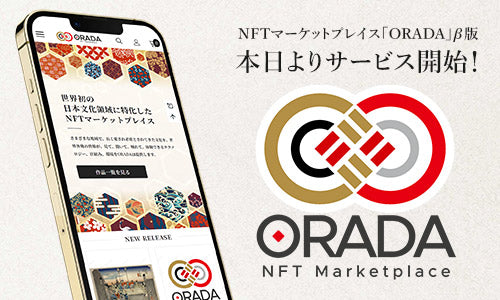 「ORADA」β版、本日よりサービス開始！